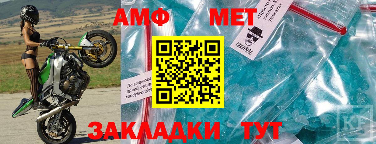 Барнаул  Amphetamine  Вход с VPN  Амфетамин VHQ 