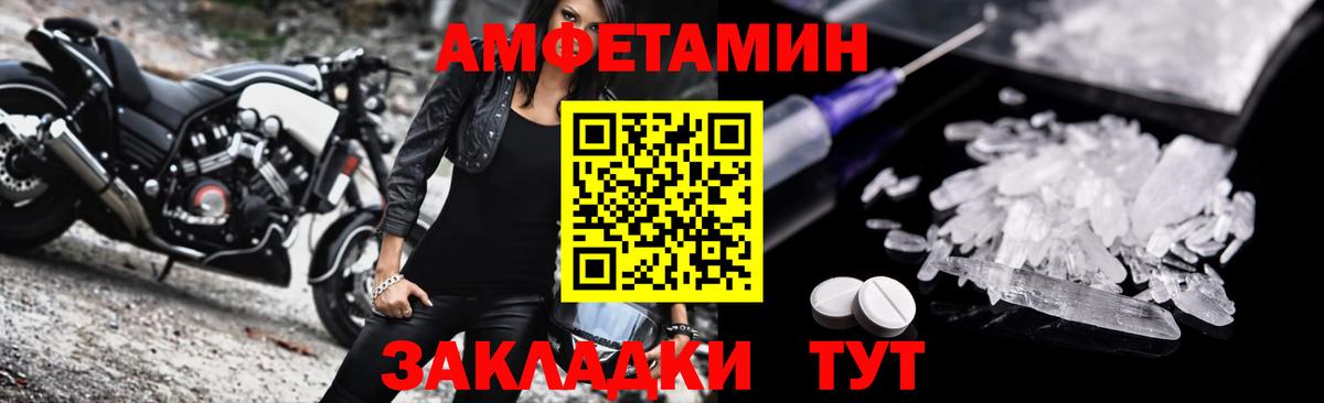 Amphetamine Premium Барнаул