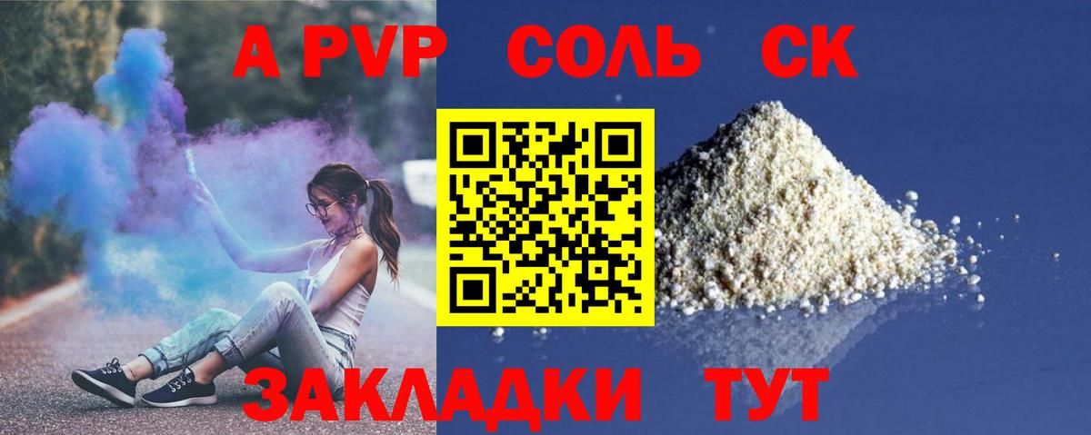 Альфа ПВП СК КРИС Барнаул