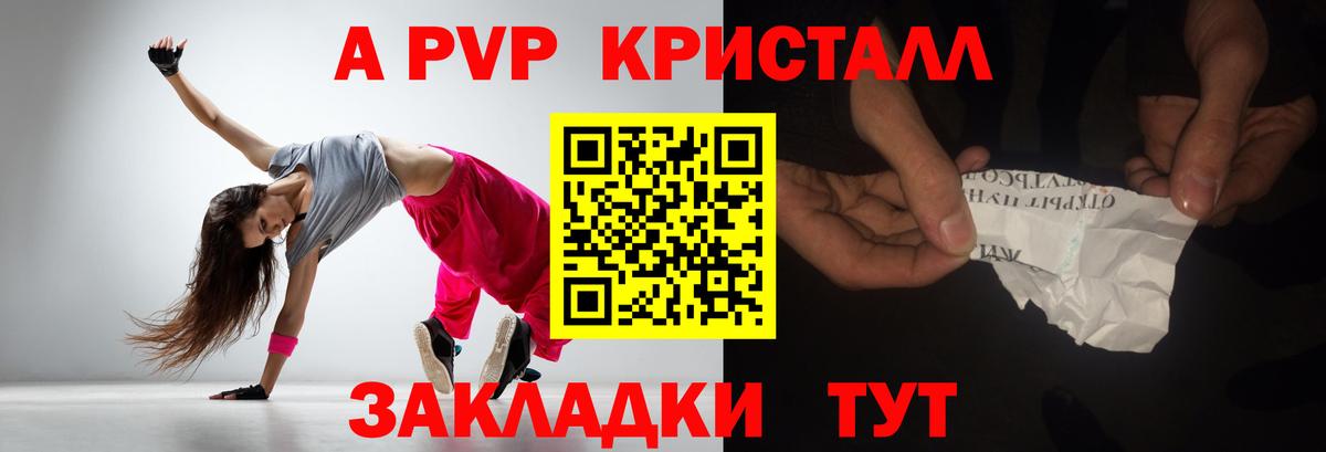 А ПВП крисы CK  APVP Соль  Alfa_PVP Соль  Вход с VPN  Барнаул 