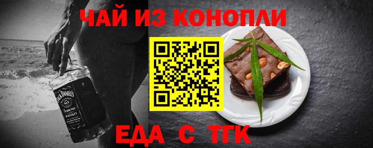 Барнаул  Cannafood марихуана  Вход с VPN 
