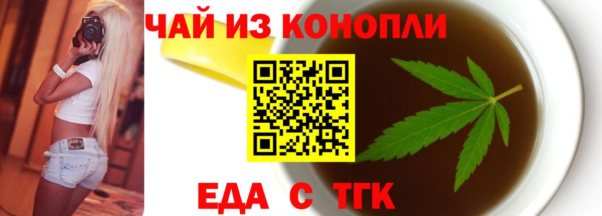 Печенье с ТГК марихуана Барнаул