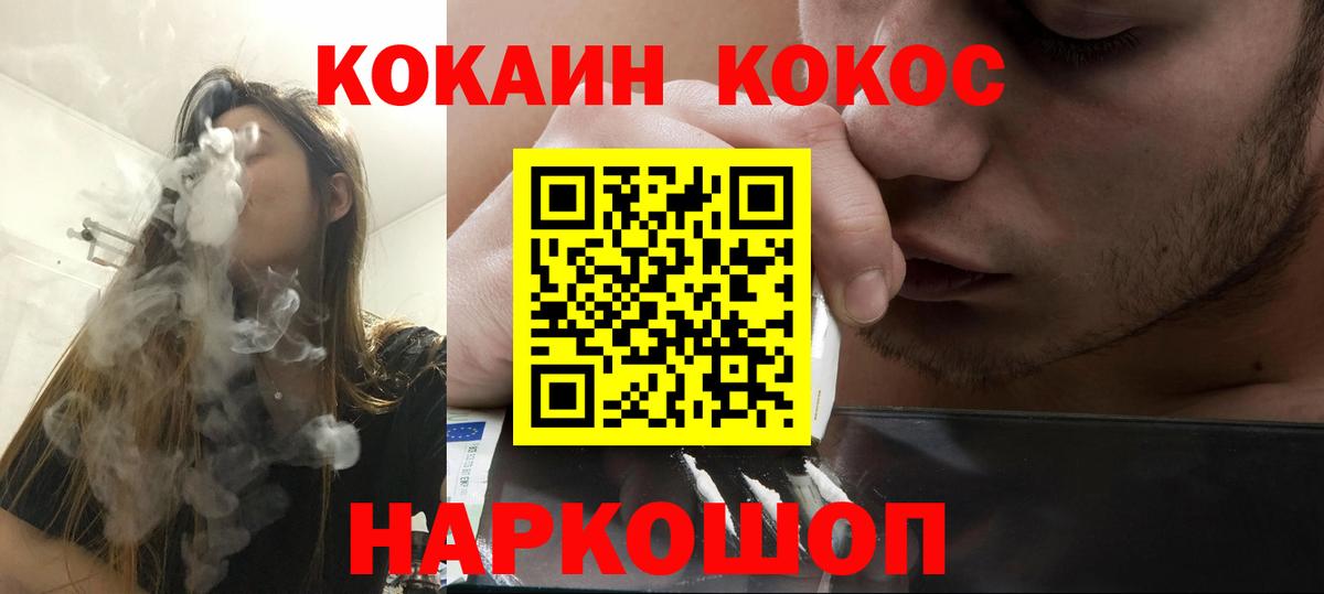 Барнаул  КОКАИН 99%  Cocaine  даркнет сайт  Вход с VPN 