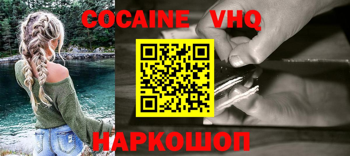 Кокаин Эквадор Барнаул