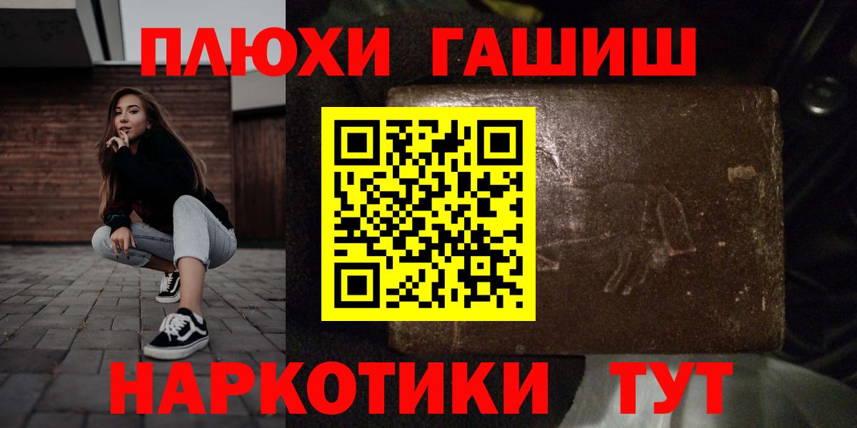 ГАШИШ Барнаул