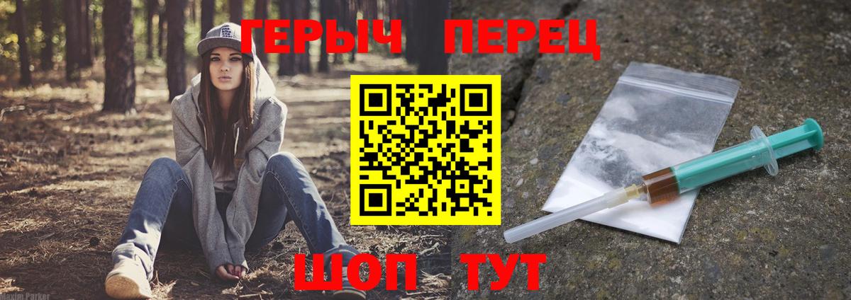 ГЕРОИН хмурый  Вход с VPN  Героин  Барнаул 