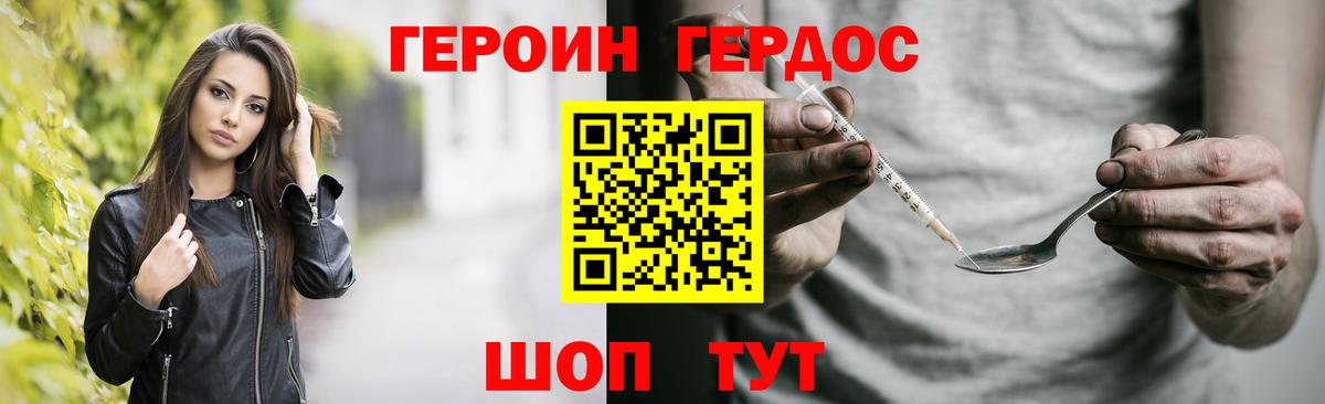 ГЕРОИН VHQ Барнаул