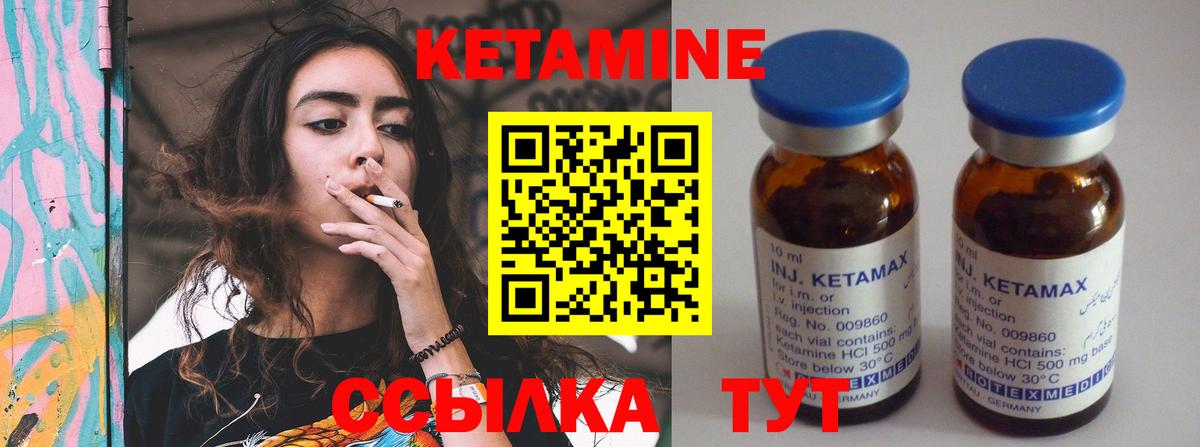 Кетамин ketamine Барнаул