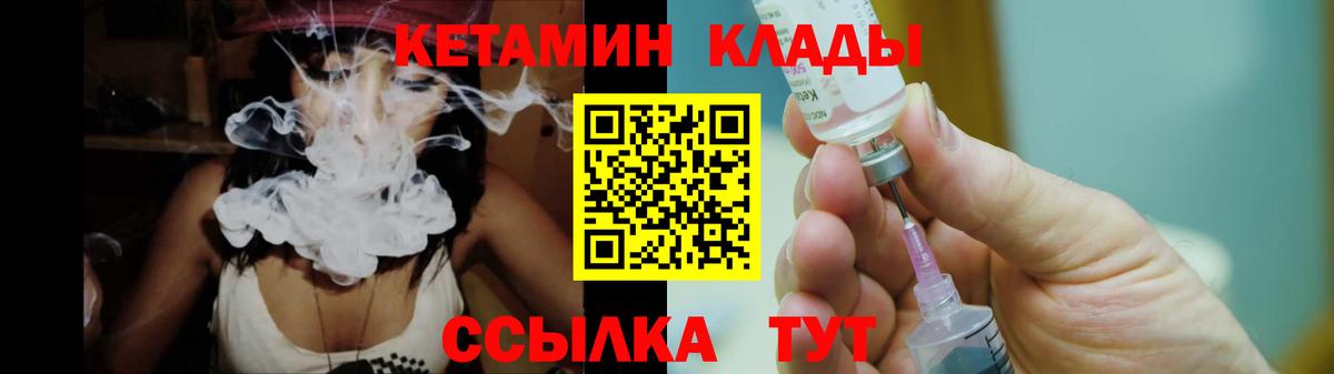 Барнаул  КЕТАМИН ketamine  нарко площадка официальный сайт  Вход с VPN  КЕТАМИН VHQ 