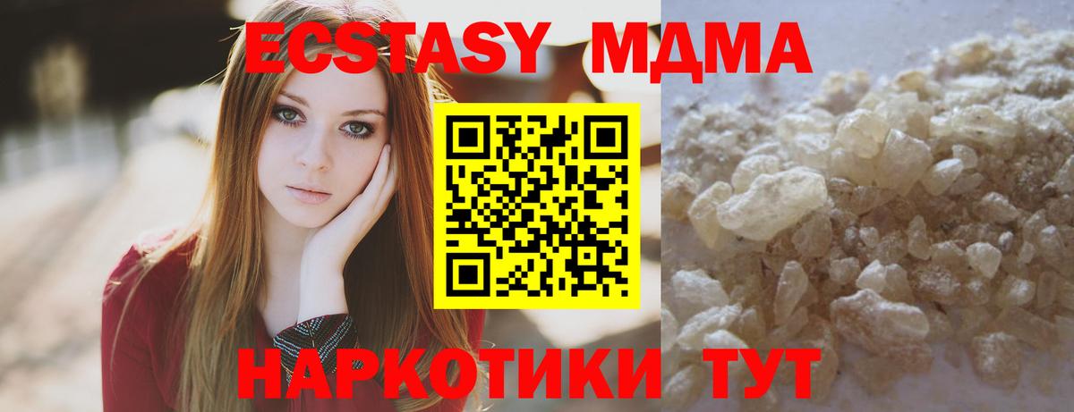 МДМА crystal  MDMA кристаллы  Вход с VPN  Барнаул 