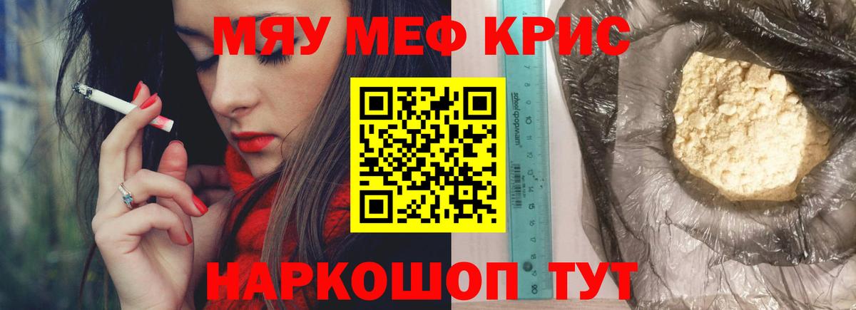 Меф  Вход с VPN  Барнаул  Меф mephedrone 