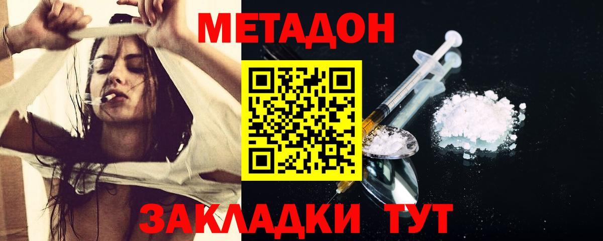 МЕТАДОН мёд  Вход с VPN  Метадон кристалл  Барнаул 