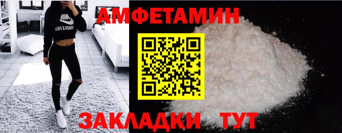 МЕТАМФЕТАМИН кристалл Барнаул