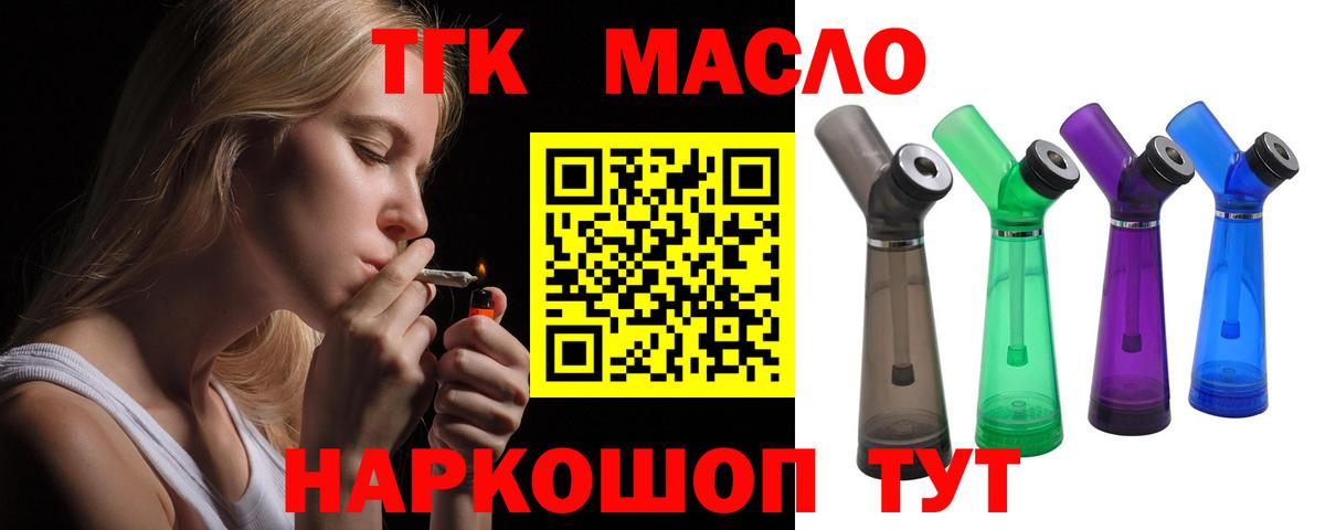 ТГК Wax Барнаул